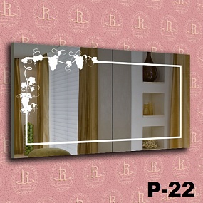 Зеркало P-22